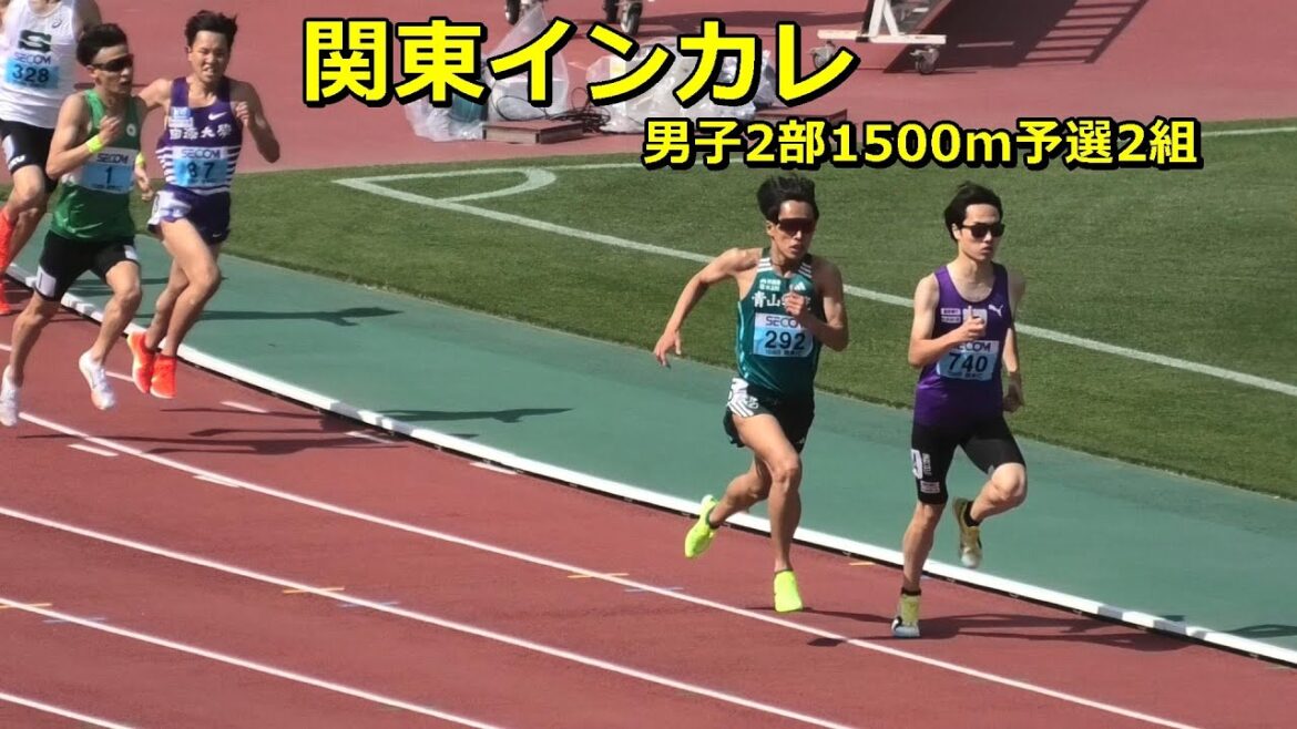 [関東インカレ]男子2部1500m予選2組