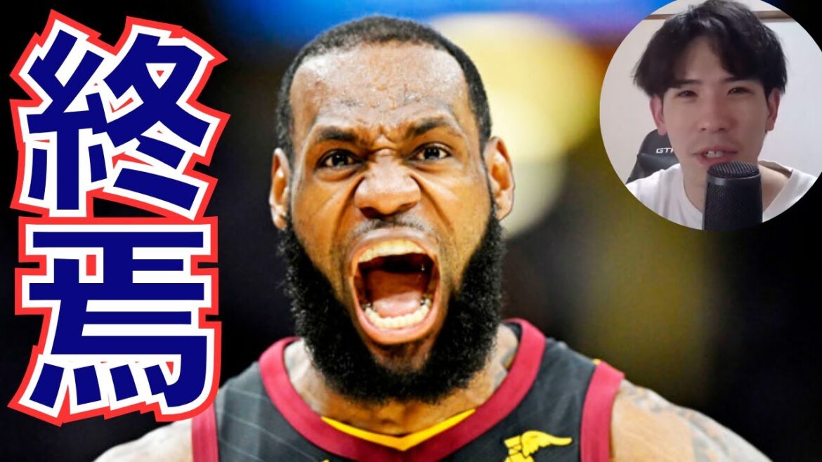 【NBA】随所で魅せるプレーは一流だけど、もう最強の称号は次の世代に