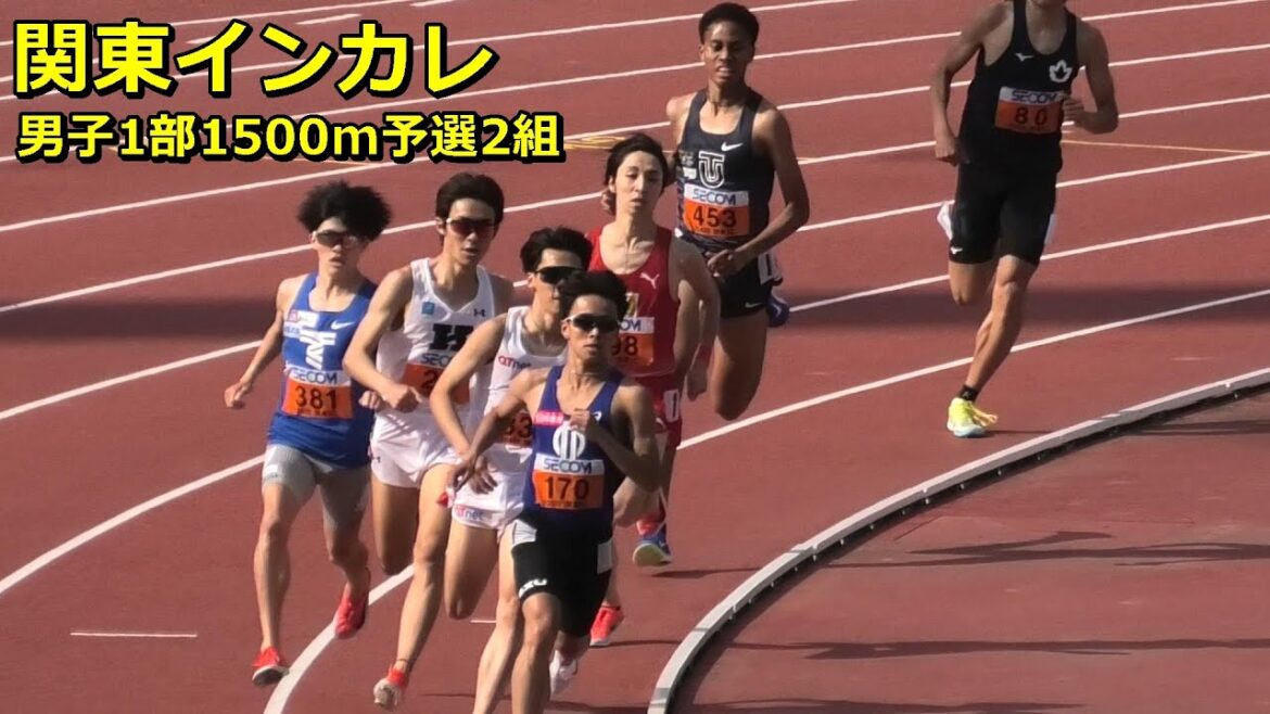 [関東インカレ]男子1部1500m予選2組