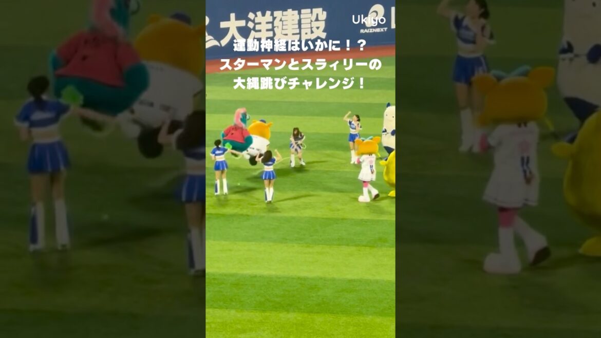 驚きのジャンプ力のスターマンとスラィリー！ #shorts