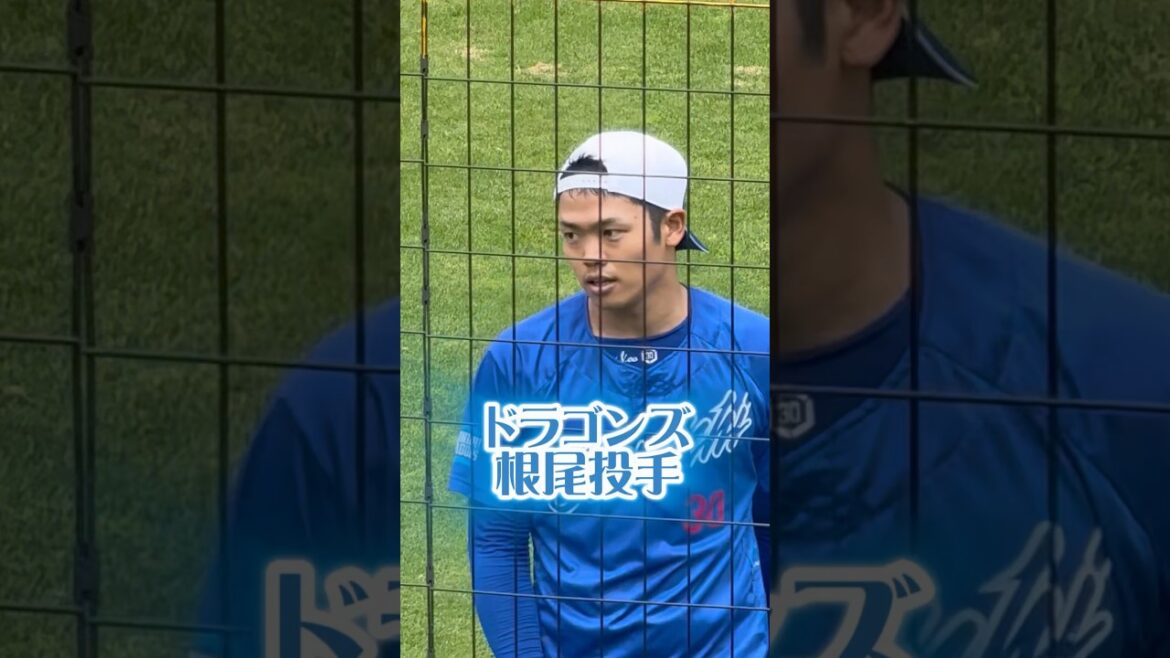 根尾投手25/5/10甲子園 #中日ドラゴンズ #中日 #中日ファン #ドラゴンズファン #ドラゴンズ #dragons #根尾昂 #甲子園 #大阪桐蔭 #高校野球 #アスリート #野球少年
