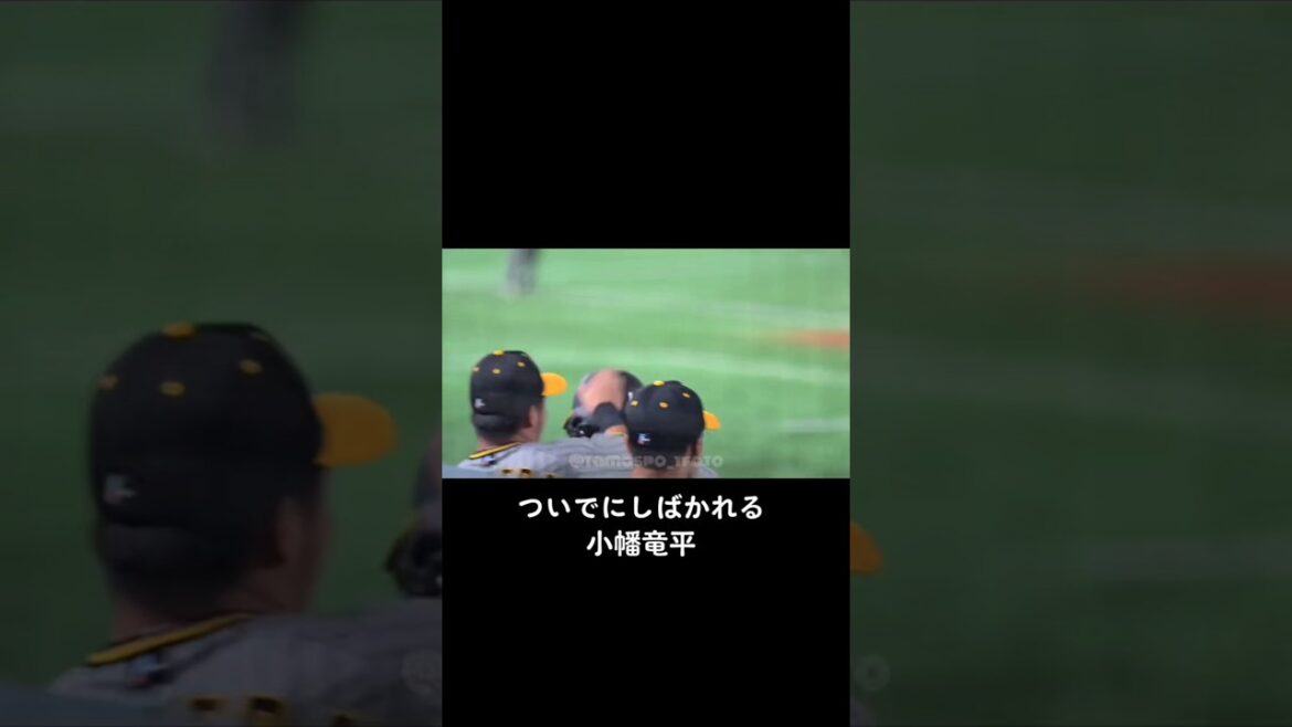 なぜかついでにしばかれる小幡選手