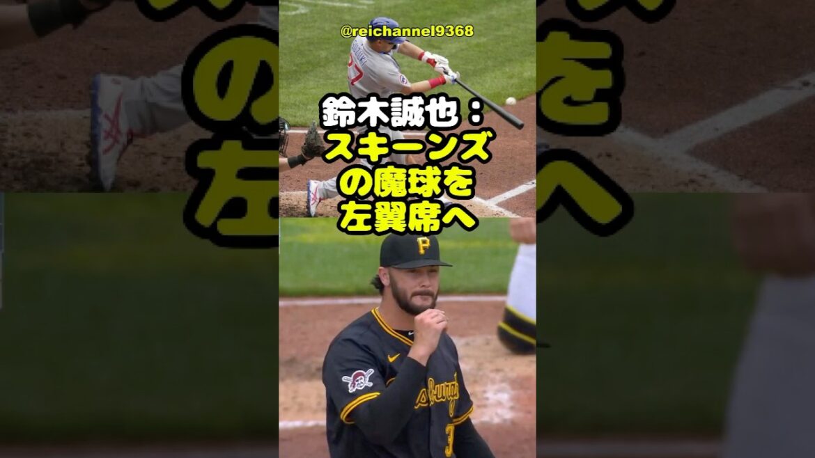 【鈴木誠也】8号ソロ：スキーンズの魔球を左翼席へ！😮😮😮 #shorts #mlb #大谷翔平