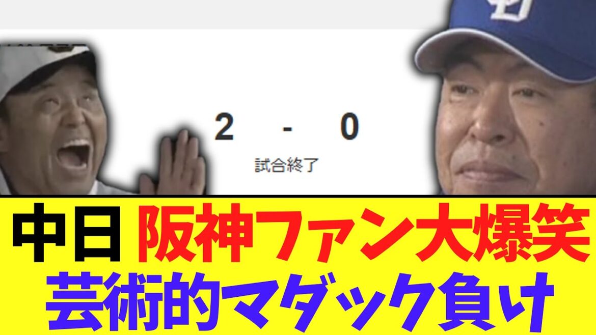 【悲報】中日ドラゴンズ　なんか村上にマダックス負け　借金３に