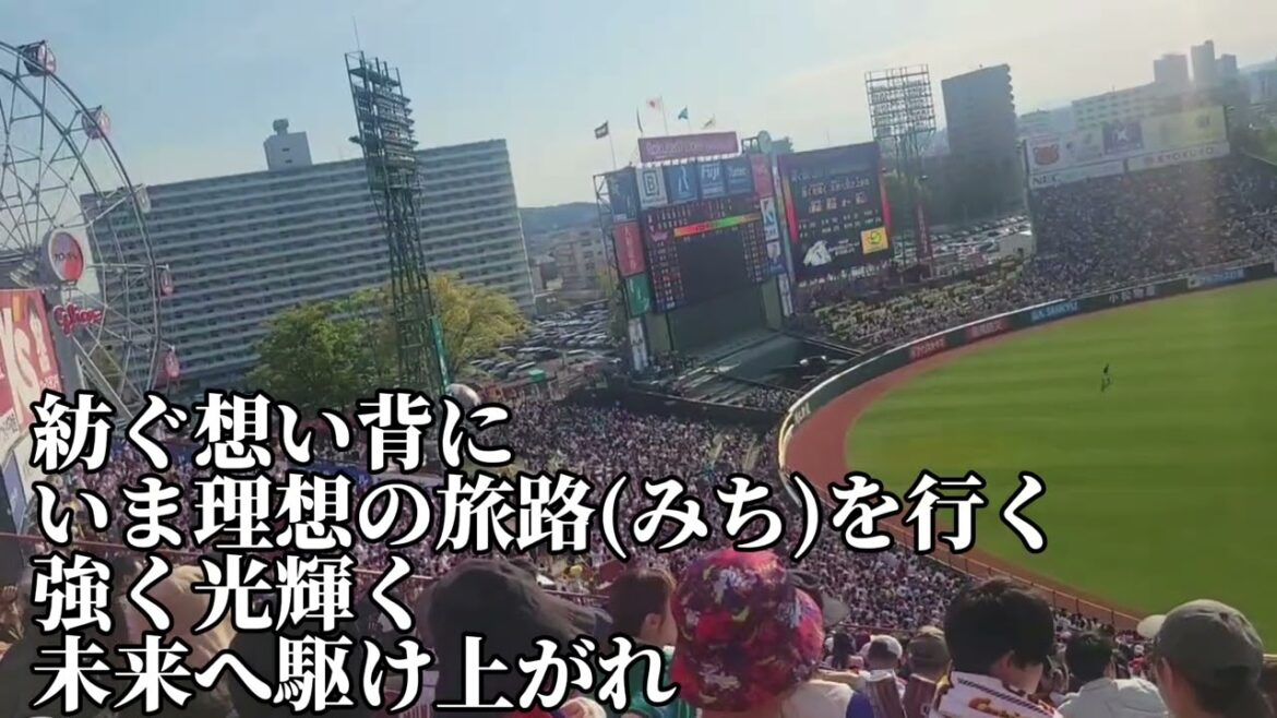【東北楽天】宗山塁新応援歌2025/5/3/オリックスバファローズ戦 【東北楽天】宗山塁新応援歌2025/5/3/オリックスバファローズ戦