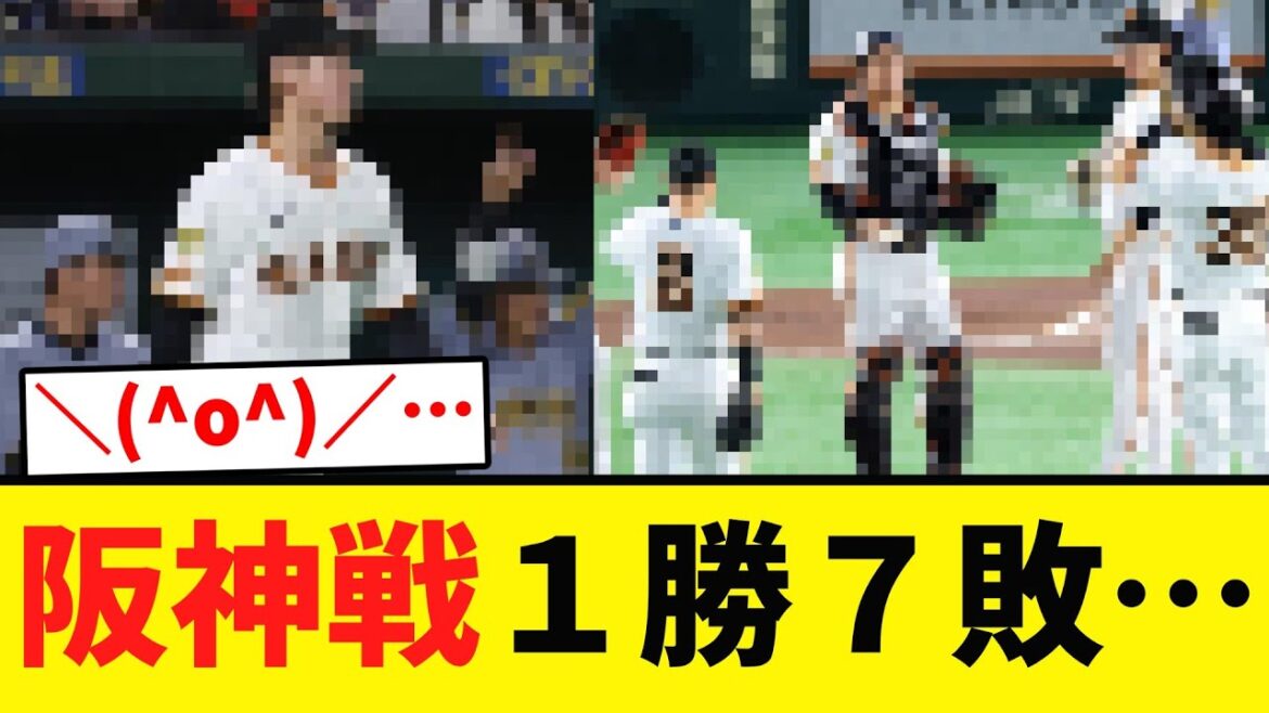 【辛いです…】巨人またしても阪神に敗れる…( ；∀；)