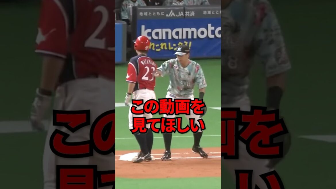 この動画を見てほしい #shorts #プロ野球 #中村奨吾