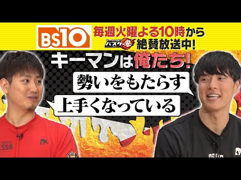 Bリーグ全力応援!「バスケ魂」#30 大阪エヴェッサ特集(2025年4月29日放送) Bリーグ全力応援!「バスケ魂」#30 大阪エヴェッサ特集(2025年4月29日放送)