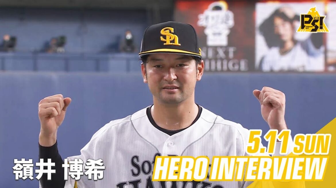 【きょうのヒーロー】 嶺井博希選手｜5月11日vsオリックス