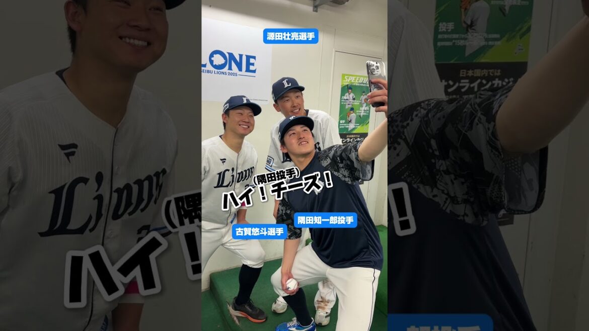 【舞台裏】自撮りの様子を大公開！今季初ヒーローの源田壮亮選手