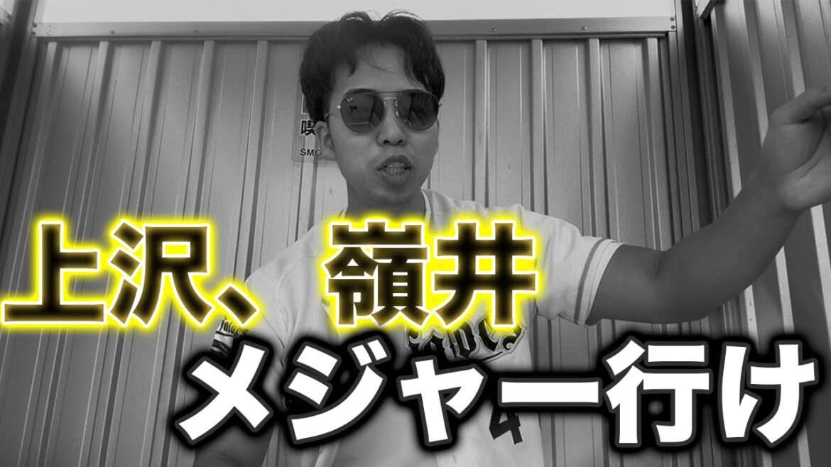 オリックス、嶺井に7打点フルボッコでまた上沢に負ける オリックス、嶺井に7打点フルボッコでまた上沢に負ける