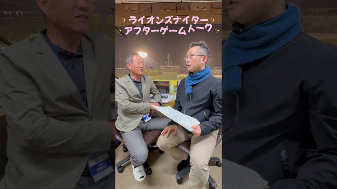 5/9（金） ライオンズナイターアフターゲームトーク #辻発彦 #斉藤一美   #seibulions