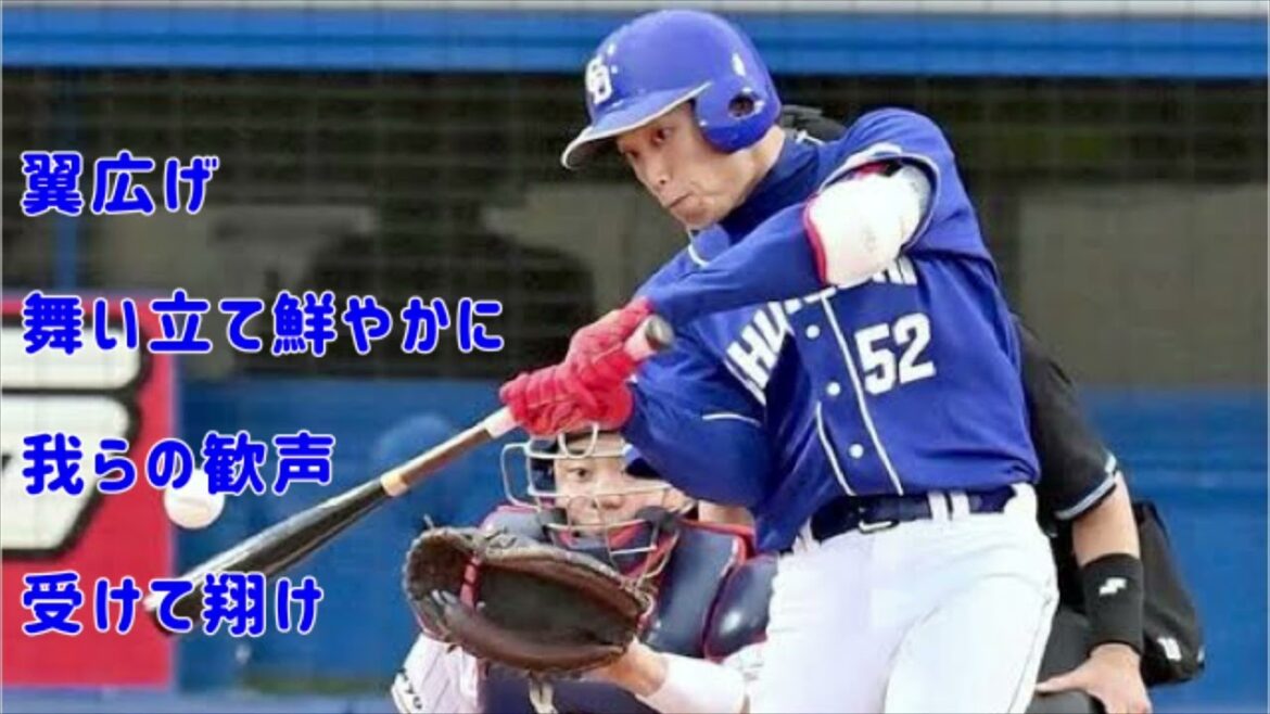 【中日】加藤翔平選手 応援歌