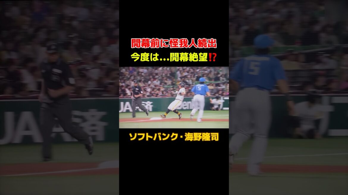 この痛がり方は…肉離れ⁉️