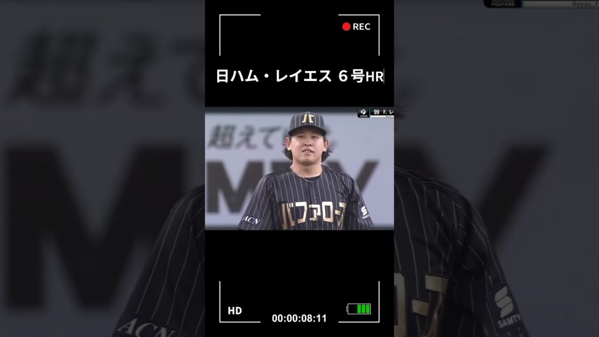 【プロ野球】日ハム・レイエス、6号ホームラン　#レイエス #北海道日本ハムファイターズ #ホームラン