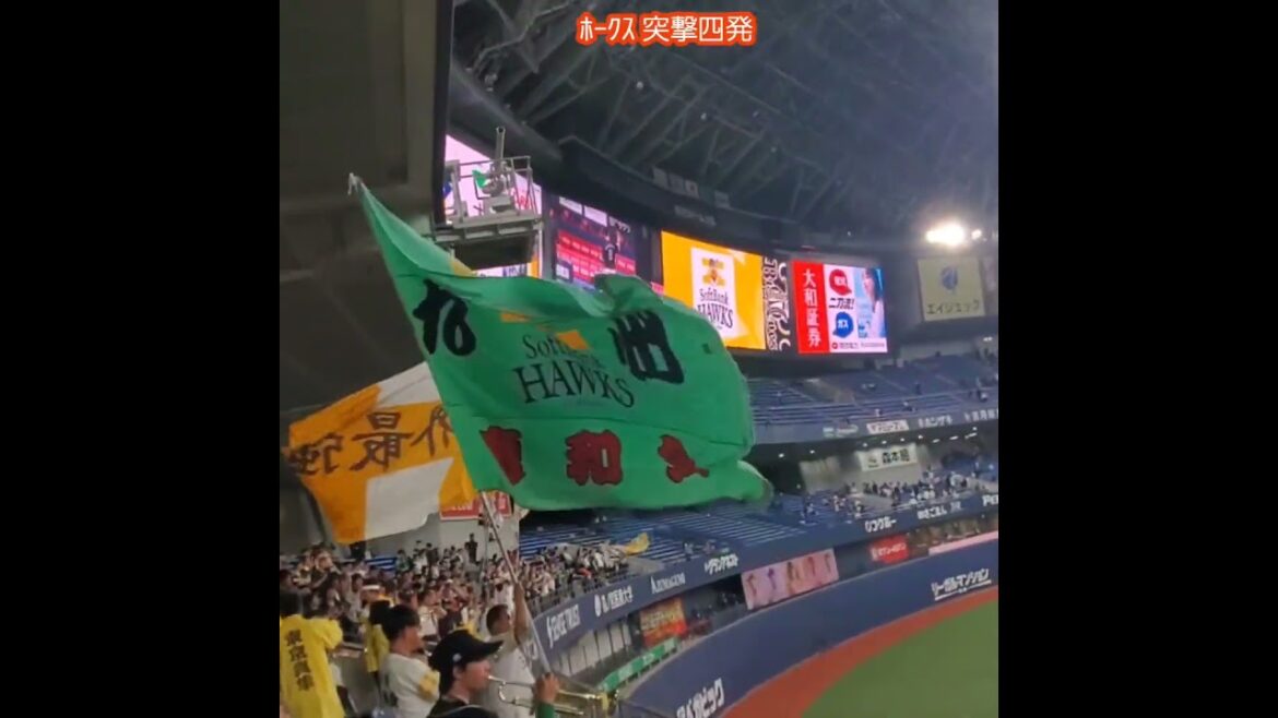 20250509　ﾎｰｸｽ版の突撃四発　#shorts　福岡ｿﾌﾄﾊﾞﾝｸﾎｰｸｽ@京ｾﾗﾄﾞｰﾑ大阪･ﾚﾌﾄ外野下段