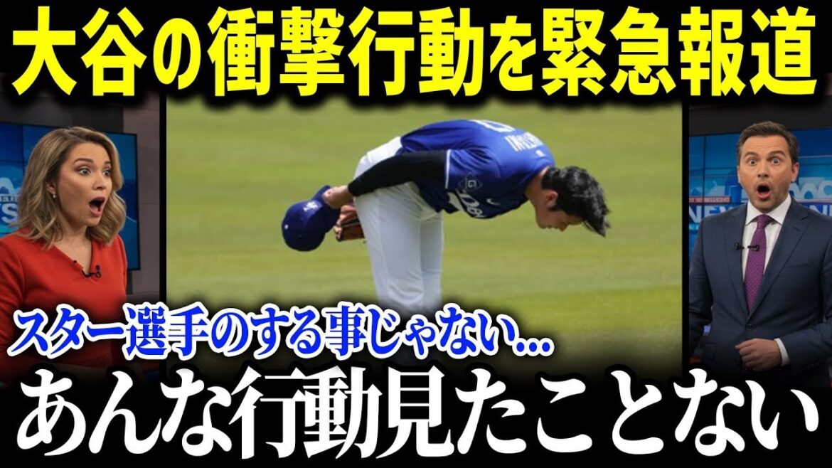 【衝撃報道】「こんな選手見たことない！」大谷翔平のまさかの行動に米メディア大絶賛！敵チームも思わず称賛…【MLB海外の反応】
