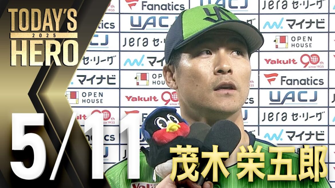 【ヒーローインタビュー】茂木栄五郎選手、値千金の2ランHR！　5月11日　東京ヤクルトスワローズvs読売ジャイアンツ（神宮球場）