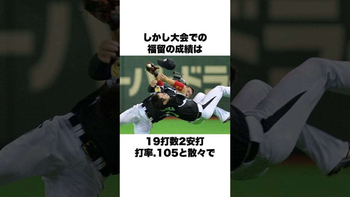 「王監督に2度も頭を下げさせた」松井秀喜と福留孝介についての雑学 #野球 #野球雑学 #侍ジャパン #wbc