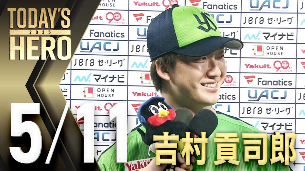 【ヒーローインタビュー】吉村貢司郎投手8回1失点10奪三振の好投で今季2勝目！　5月11日　東京ヤクルトスワローズvs読売ジャイアンツ（神宮球場）