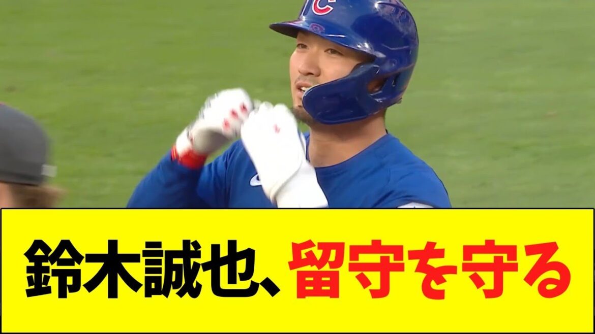 鈴木誠也、今永の留守を守る