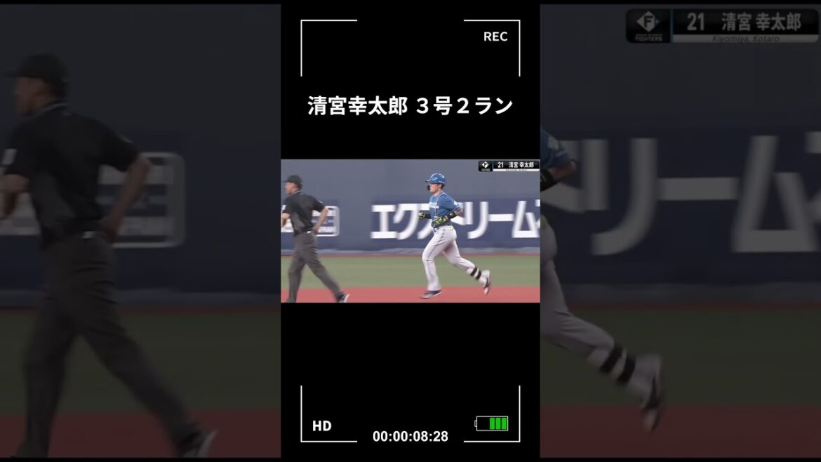 清宮幸太郎、今季3号！魚雷バット初ホームラン #shorts #清宮幸太郎 #ホームラン
