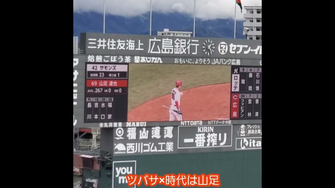 20250316　山足達也×ﾂﾊﾞｻ(ｱﾝﾀﾞｰｸﾞﾗﾌ)　#shorts@MAZDA Zoom-Zoom ｽﾀｼﾞｱﾑ広島･ﾋﾞｼﾞﾀｰﾊﾟﾌｫｰﾏﾝｽ ｵｰﾌﾟﾝ戦