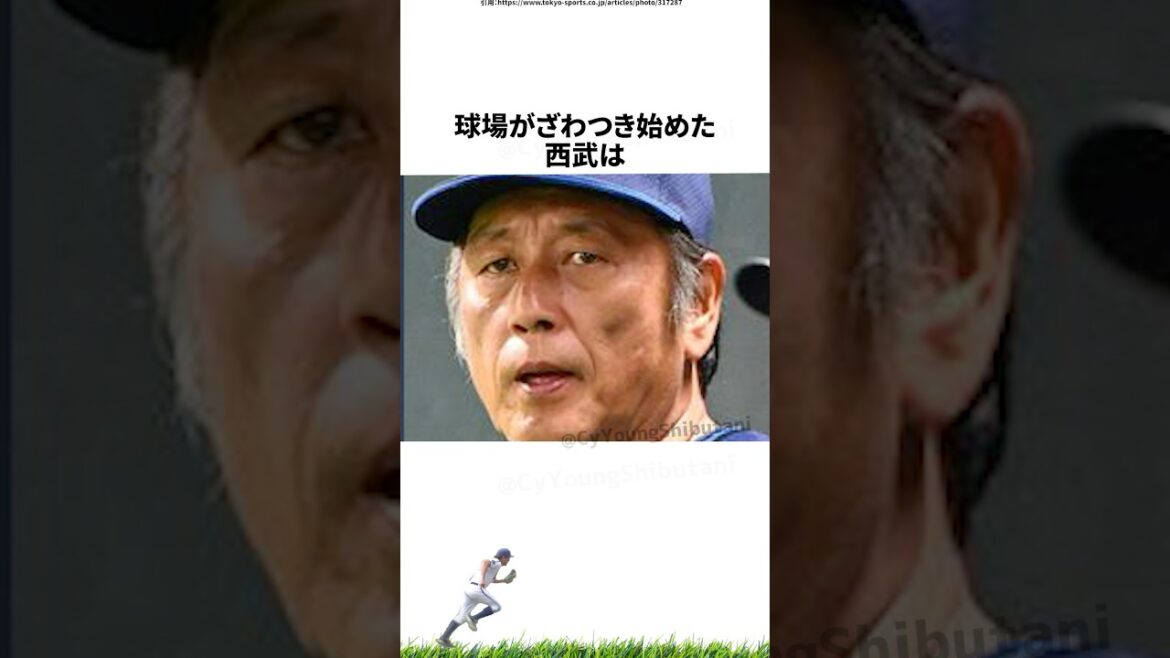 【プロ野球】2024年こんなことあったな出来事・雑学・エピソード71【9月】