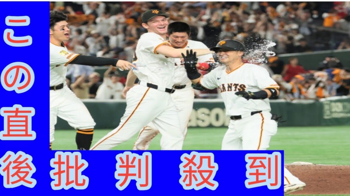 【巨人】執念のサヨナラ勝ちで4連勝！広島に3タテ返しで首位堅持＆最多貯金5 引き分け目前12回吉川が劇打 救援陣計9回零封リレー