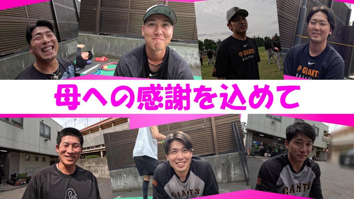 母への感謝を込めて！