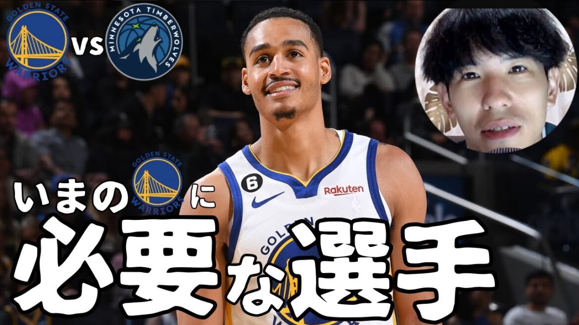 【NBA】今のウォリアーズに必要な選手…ジョーダンプール説【ハレルヤ切り抜き】 【NBA】今のウォリアーズに必要な選手...ジョーダンプール説【ハレルヤ切り抜き】