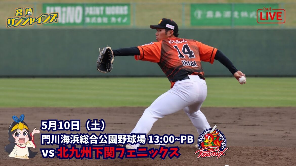 【5月10日*再UP】 宮崎サンシャインズ VS 北九州下関フェニックス 【5月10日*再UP】 宮崎サンシャインズ VS 北九州下関フェニックス