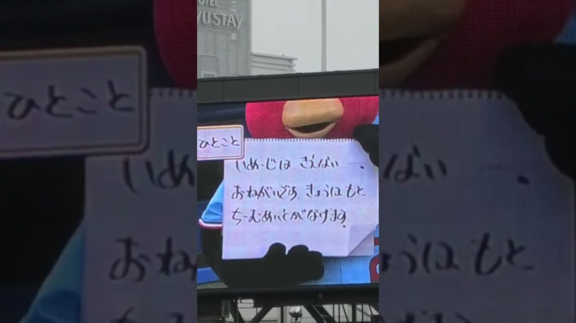 つば九郎、佐野と宮崎敏郎と牧秀吾にソンタクをお願いするw #東京ヤクルトスワローズ #つば九郎 #横浜denaベイスターズ #shorts