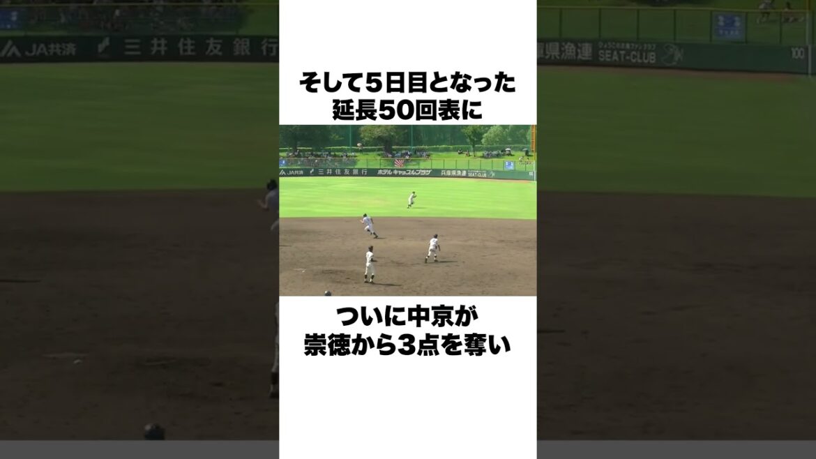 「延長50回で試合決着」軟式野球についての雑学#野球 #野球雑学#野球解説