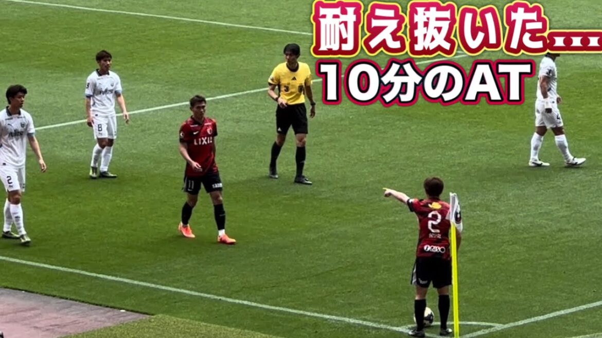 【鹿島国立】雰囲気は決勝戦.. 緊迫のAT10分間の攻防　鹿島vs川崎 Jリーグ