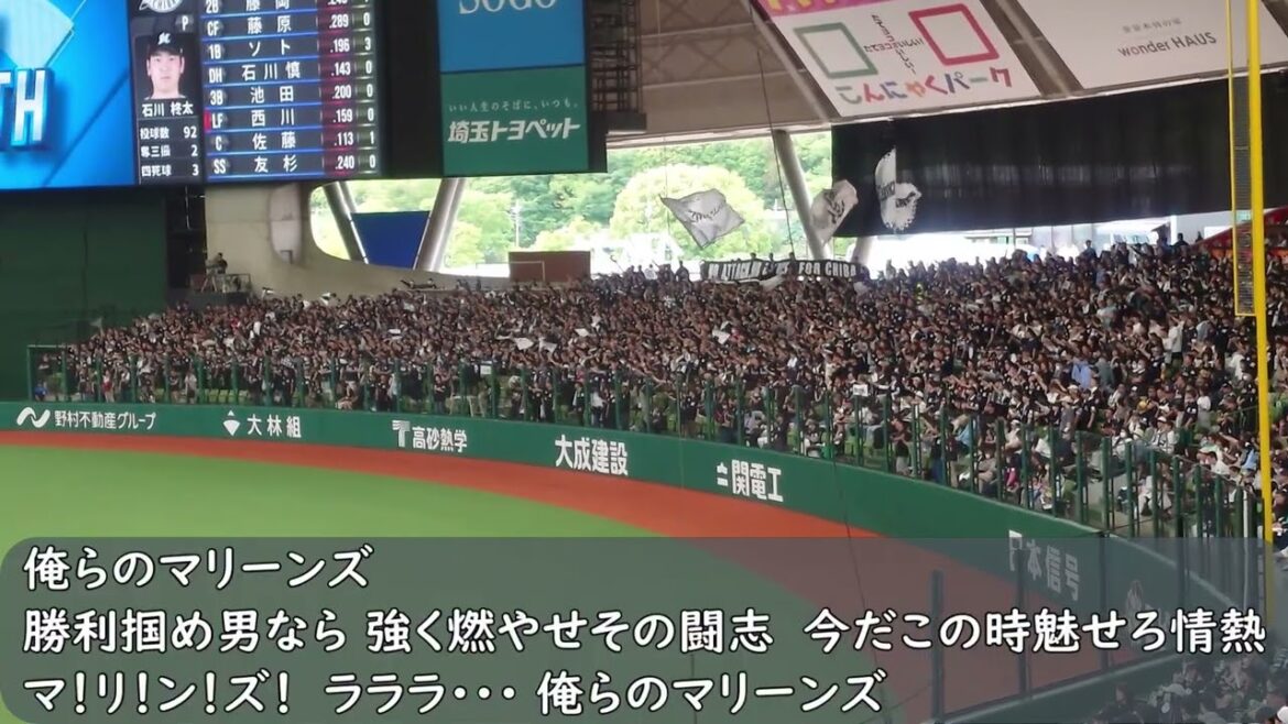 千葉ロッテ応援歌　俺らのマリーンズ（歌詞付き）2025.5.11