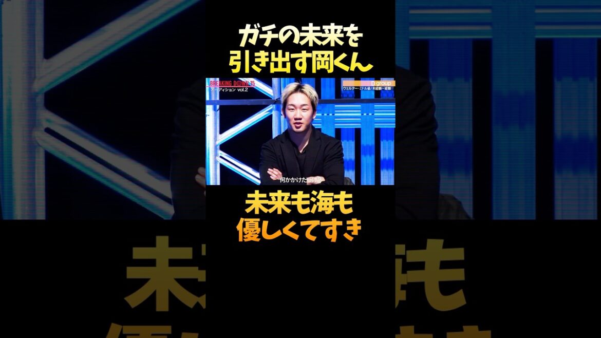 岡くんを見て優しい顔になる朝倉兄弟 #shorts