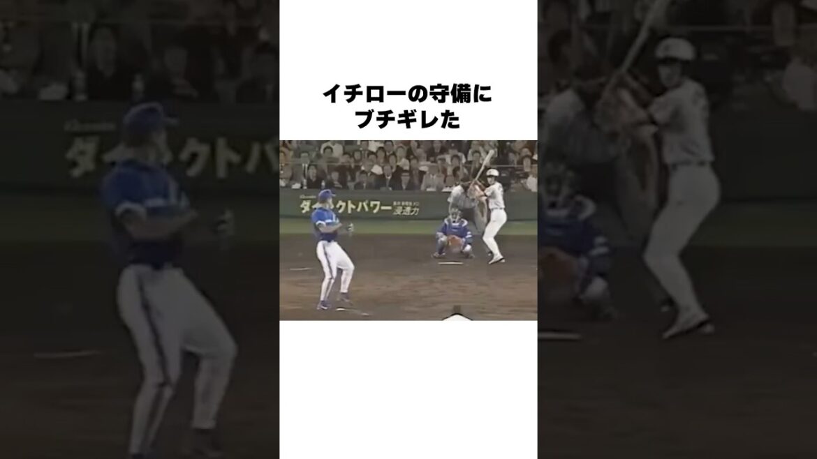 「イチローの守備にブチギレ」佐々木主浩についての雑学#野球#野球雑学#シアトルマリナーズ