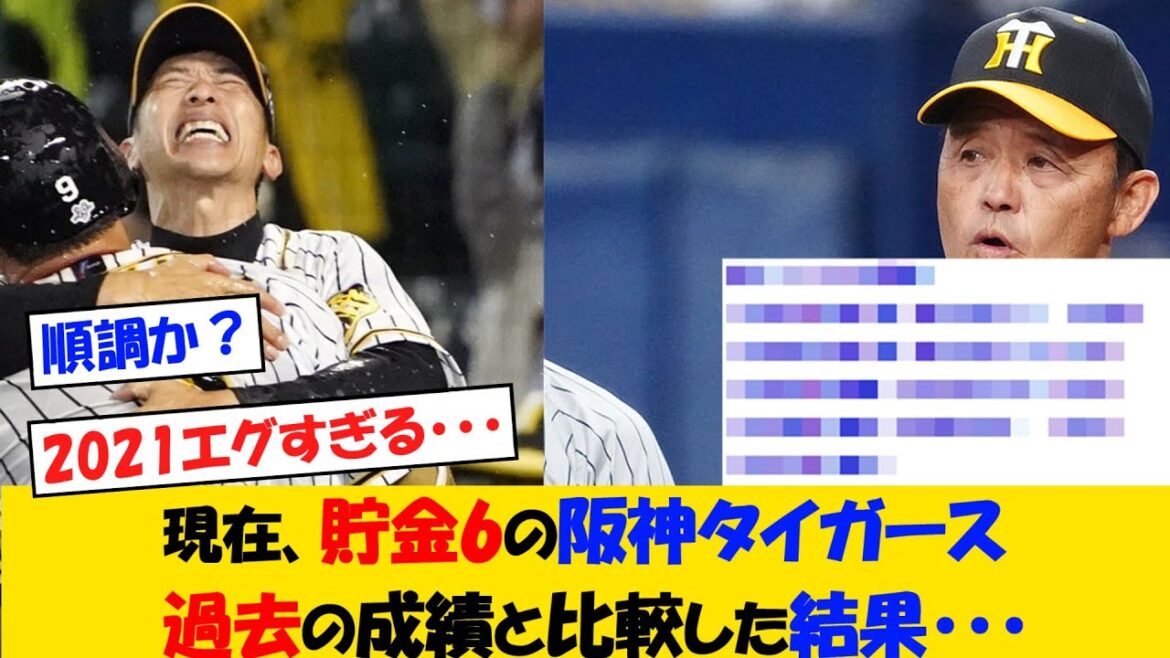 5/11時点の成績で過去と比較した結果・・・とんでもないことに【野球情報】【2ch 5ch】【なんJ なんG反応】【野球スレ】 5/11時点の成績で過去と比較した結果・・・とんでもないことに【野球情報】【2ch 5ch】【なんJ なんG反応】【野球スレ】