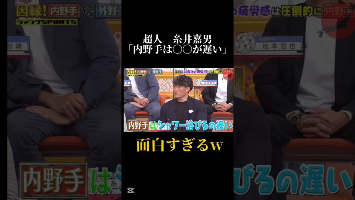 🎉【祝50万再生】🎉元日ハム、糸井「内野手を遠回しにイジるww」 #プロ野球 #なんj民 #野球 #面白い #杉谷拳士 #大谷翔平 #ダウンタウン #糸井嘉男 #shorts