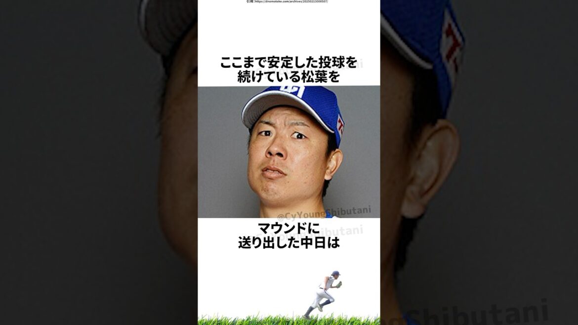 【プロ野球】先週実際に起こったプロ野球の出来事・雑学・エピソード1【5/5～5/11】