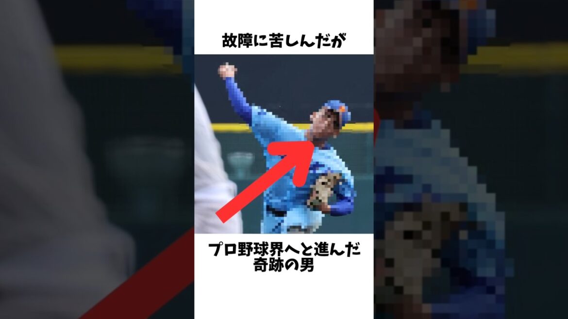 日ハムが獲得した奇跡の経歴を持つ投手#プロ野球 #北海道日本ハムファイターズ #川勝空人