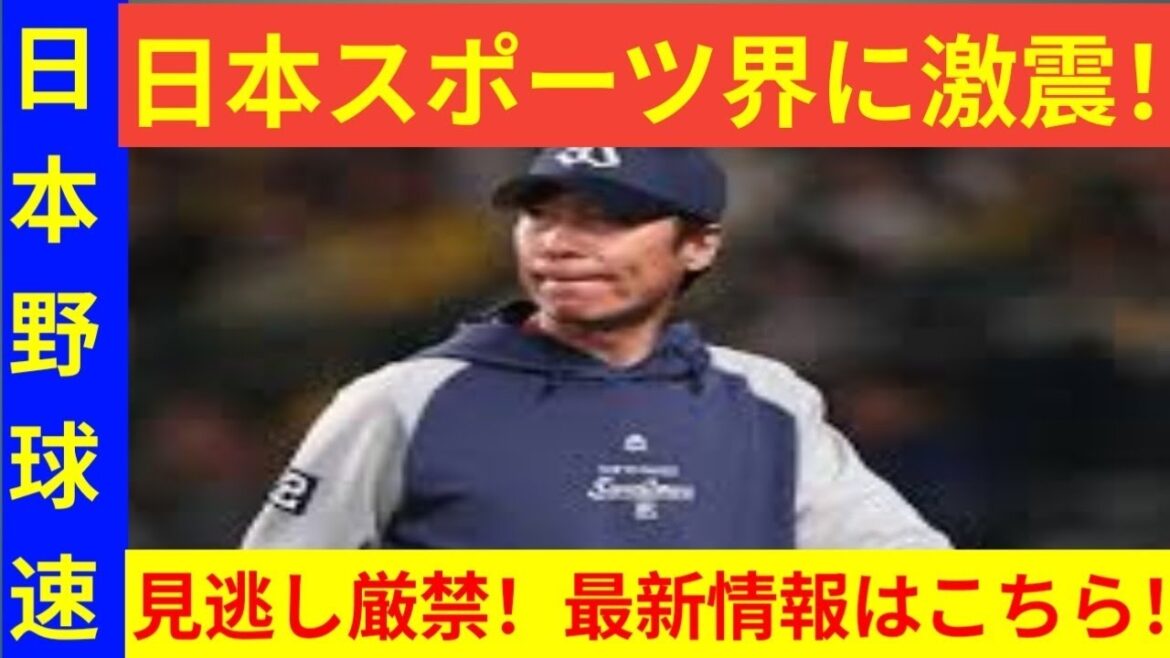 【ヤクルト】追い上げ実らず再び借金7 1か月以上連勝なしの現状に高津臣吾監督「難しいですね」 【ヤクルト】追い上げ実らず再び借金7 1か月以上連勝なしの現状に高津臣吾監督「難しいですね」