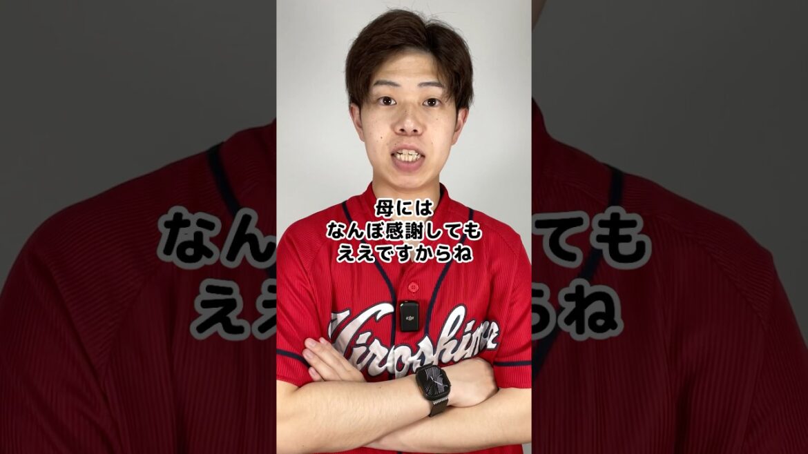 小園選手のアイ「ピンク」に期待するカープファン #shorts #カープ #carp #広島 #広島カープ #プロ野球 #カープファン #全力ポジティブカープファン #小園海斗 #小園くん