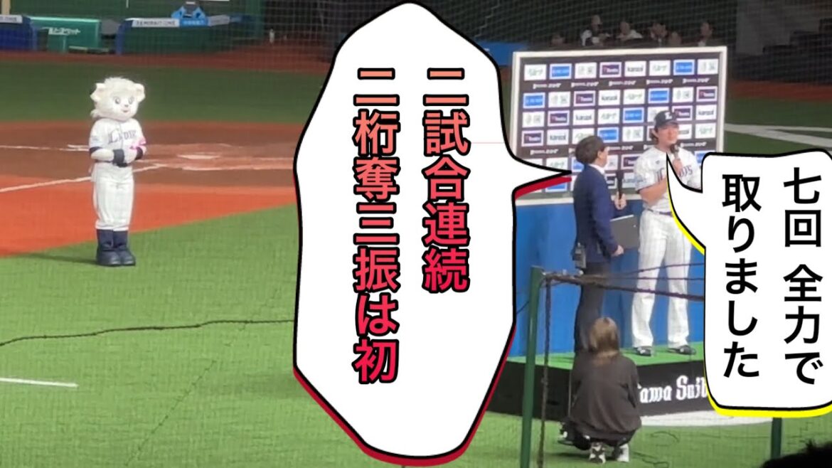 「10奪三振は狙いました」今井達也お立ち台ヒーローインタビュー② 【西武7-0ロッテ】2025/5/10 「10奪三振は狙いました」今井達也お立ち台ヒーローインタビュー② 【西武7-0ロッテ】2025/5/10