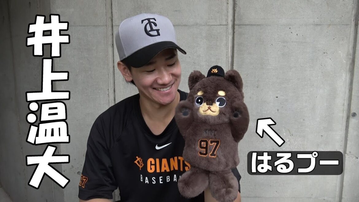 井上温大投手のパペット「はるプー」が仲間入り！