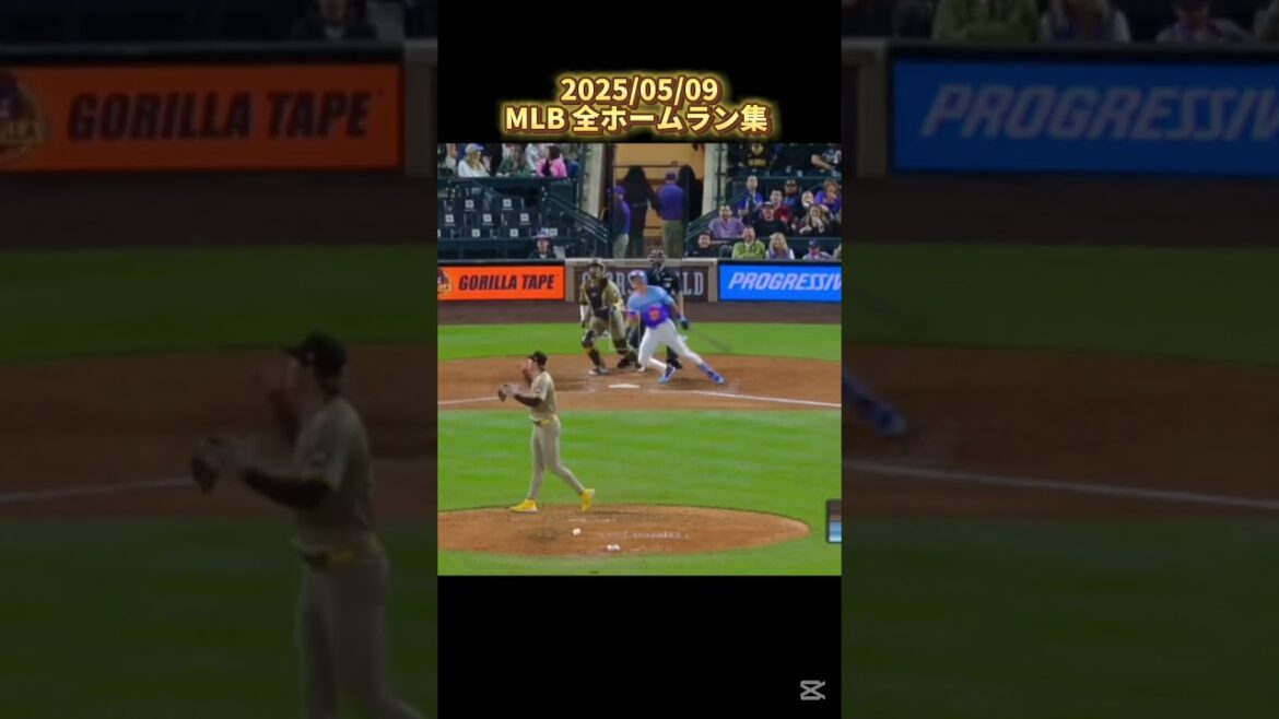 【MLB】2025/05/09 全ホームラン集 Homerun Clip  #shorts