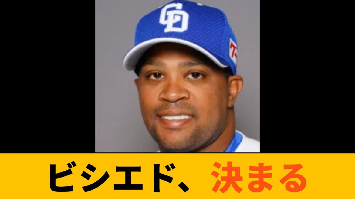 【緊急】ビシエドついに移籍先が決定する【プロ野球】