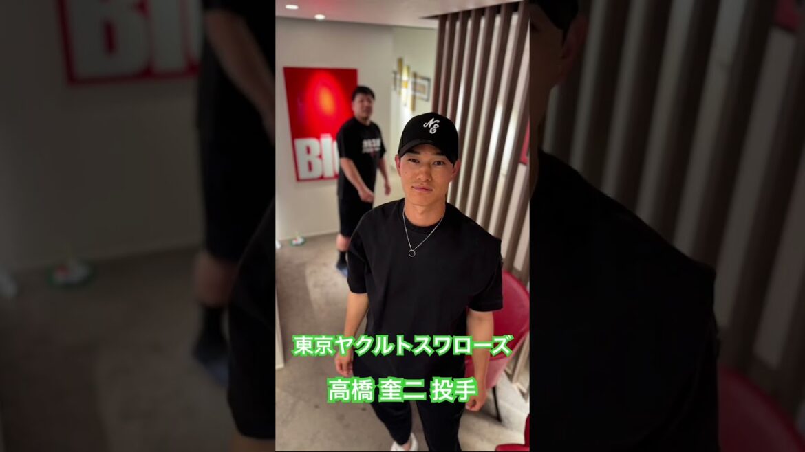 東京ヤクルトスワローズ 高橋 奎二 投手#kamiyubi #かみゆび #かみゆびちゃんねる #npb #プロ野球#東京ヤクルトスワローズ #高橋奎二 #ボディケア #麻布十番