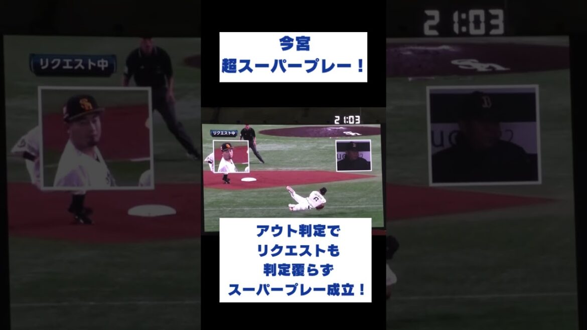 【異次元】ソフトバンク・今宮健太の超神プレー！！ #shorts #好プレー #神技